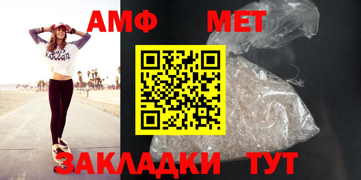Старая Русса  Амфетамин 97%  АМФ  Вход с VPN 