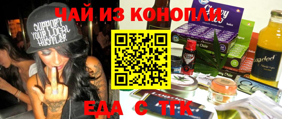 Старая Русса  Печенье с ТГК марихуана  Вход с VPN 