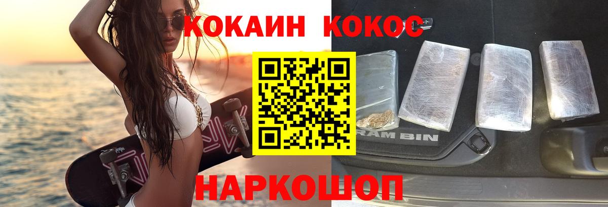 Кокаин VHQ  COCAIN Колумбийский  Старая Русса  Вход с VPN 