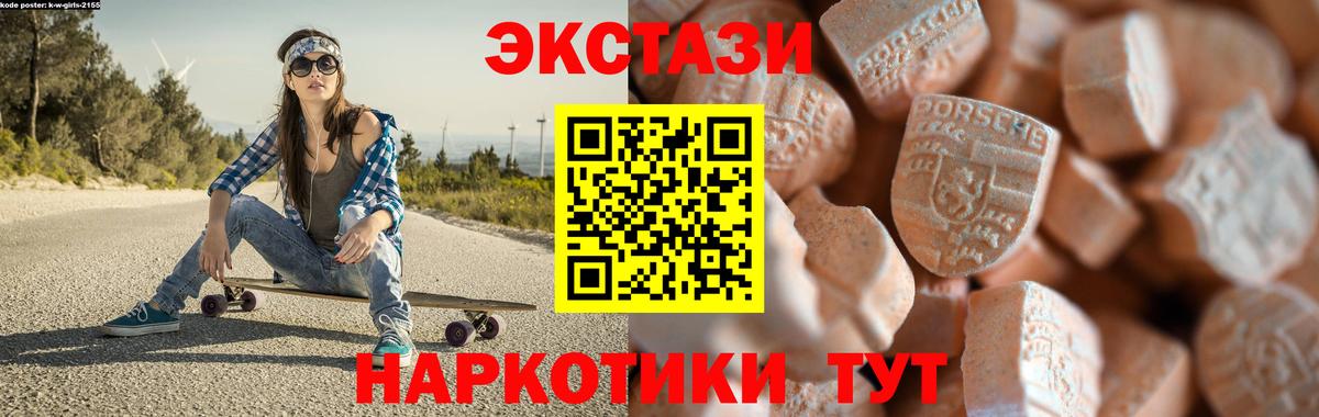 Экстази 250 мг Старая Русса