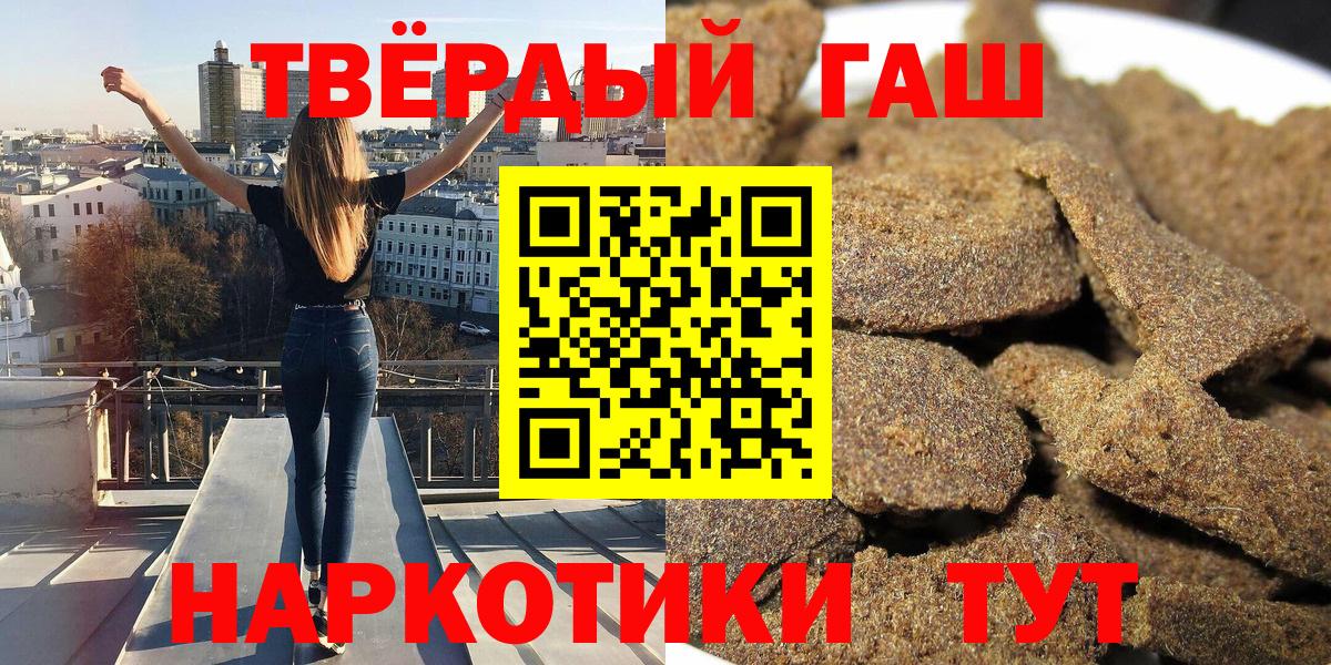 хочу наркоту  ГАШ гарик  ГАШИШ убойный  Вход с VPN  Старая Русса 
