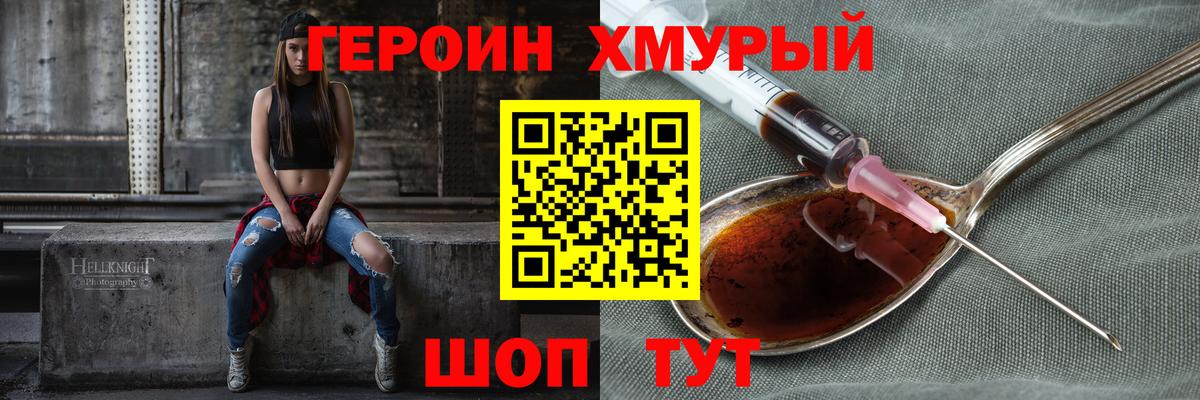 Старая Русса  ГЕРОИН Heroin  Вход с VPN 