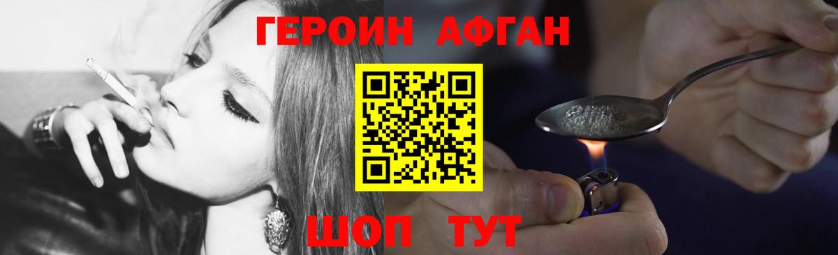ГЕРОИН герыч Старая Русса