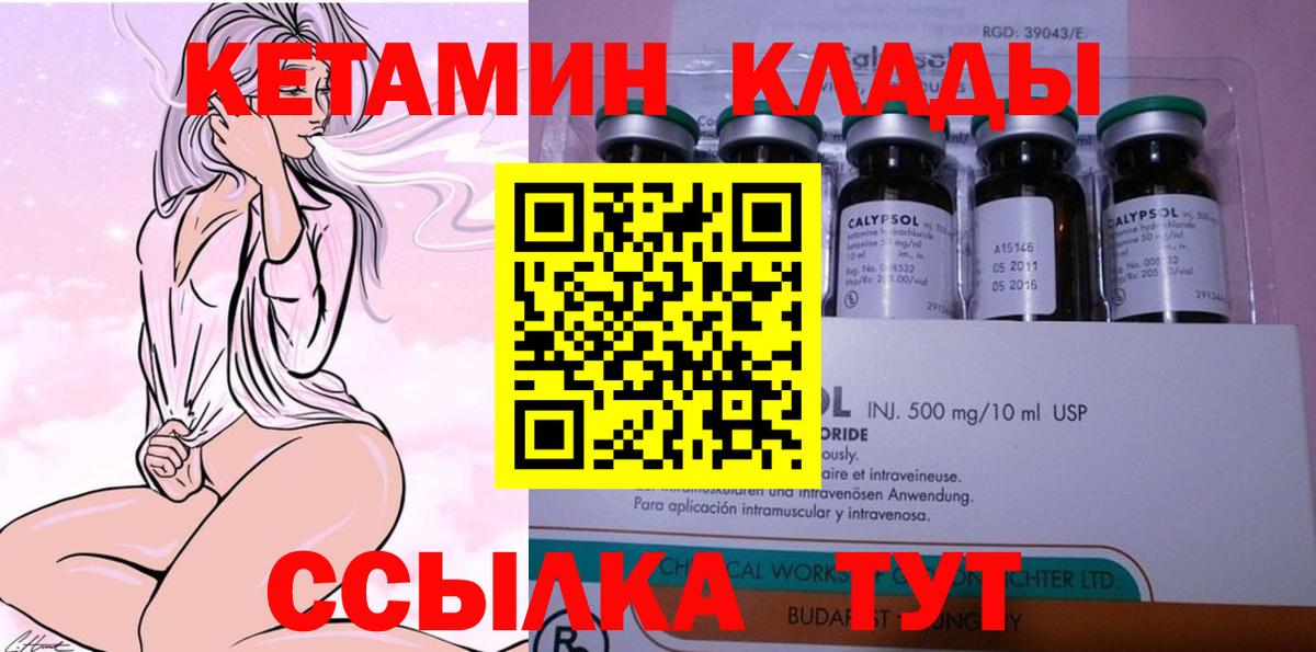 Кетамин VHQ  КЕТАМИН VHQ  Вход с VPN  Старая Русса 