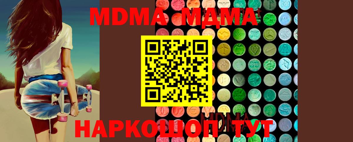MDMA Molly  MDMA Molly  Вход с VPN  MDMA  Старая Русса 