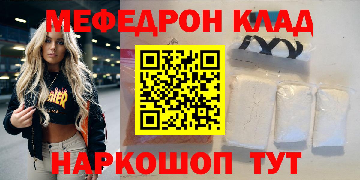Мефедрон мука Старая Русса