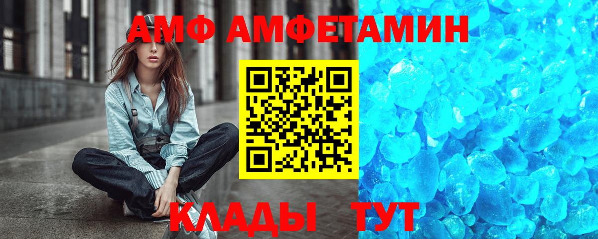 МЕТАМФЕТАМИН пудра  Вход с VPN  Метамфетамин  Старая Русса 
