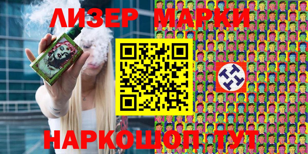 Марки 25I-NBOMe 1,5мг Старая Русса